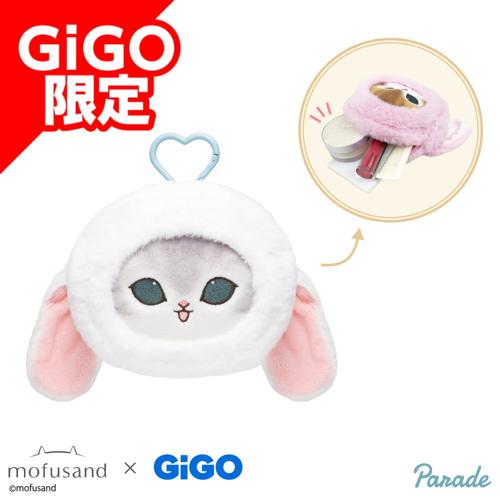 【ホワイト】mofusand ロップイヤーうさにゃん顔型ダイカットポーチ～GiGOグループのお店限定～