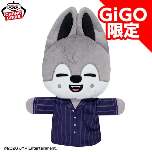 【WolfChan】SKZOO パペットぬいぐるみ~GiGO限定~