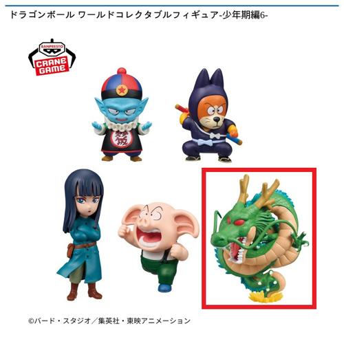 【神龍】ドラゴンボール ワールドコレクタブルフィギュア-少年期編6-