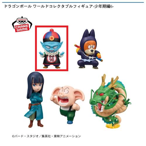 【ピラフ】ドラゴンボール ワールドコレクタブルフィギュア-少年期編6-