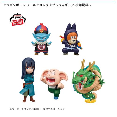ドラゴンボール ワールドコレクタブルフィギュア-少年期編6-