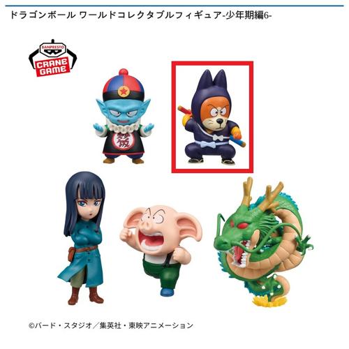 【シュウ】ドラゴンボール ワールドコレクタブルフィギュア-少年期編6-