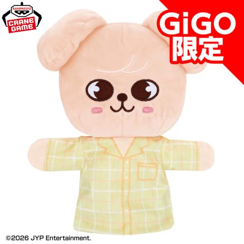 【PuppyM】SKZOO パペットぬいぐるみ~GiGO限定~
