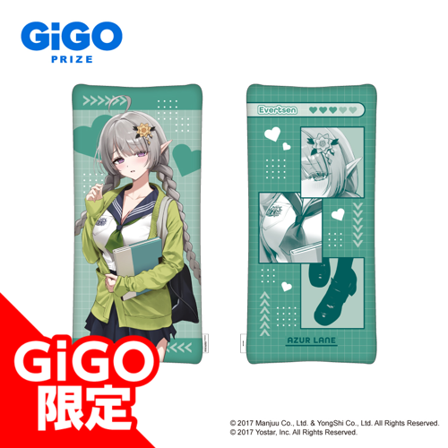 【エヴァーツェン】アズールレーン ロングクッション～GiGO限定～