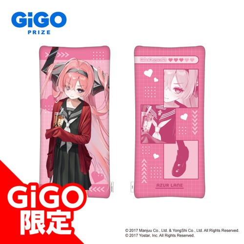 【ループレヒト】アズールレーン ロングクッション～GiGO限定～