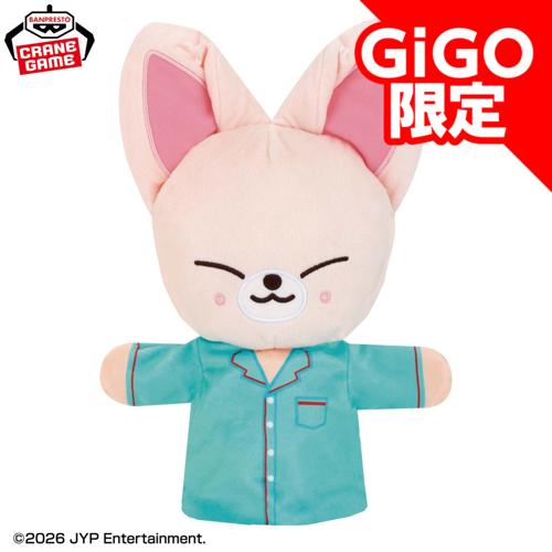 【FoxI.Ny】SKZOO パペットぬいぐるみ~GiGO限定~