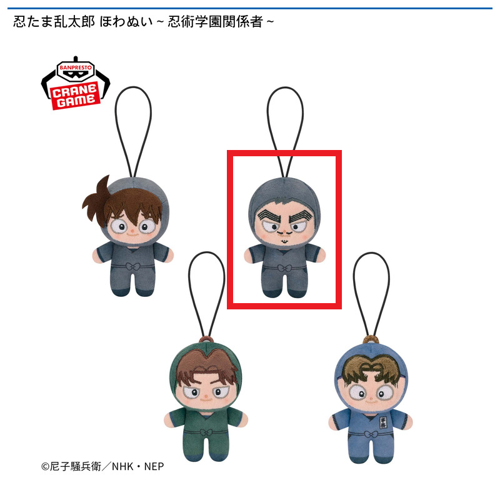 【山田伝蔵】忍たま乱太郎 ほわぬい～忍術学園関係者～