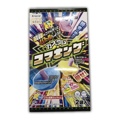 カスタム★コマキング2PBOX※賞味期限2028.5.31