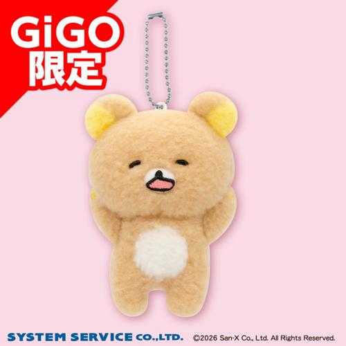 【リラックマ】 リラックマ ゆるゆるぽかぽか キャンディボアマスコットキーチェーン ～GiGO限定～