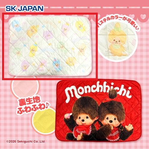 【パステル】モンチッチキルティングブランケット