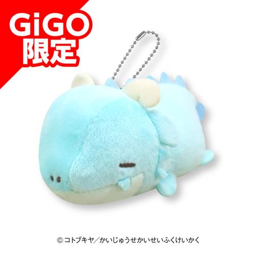 【ぐーすか】かいじゅうせかいせいふく くてんこマスコットぬいぐるみ～GiGO限定～