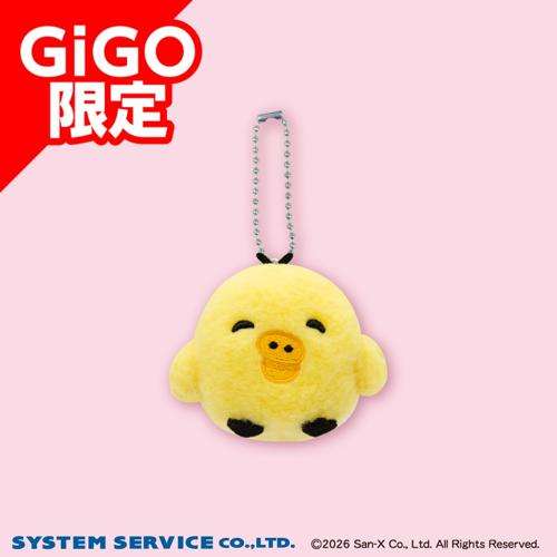 【キイロイトリ】 リラックマ ゆるゆるぽかぽか キャンディボアマスコットキーチェーン ～GiGO限定～