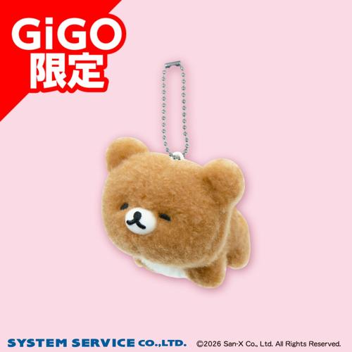 【チャイロイコグマ】 リラックマ ゆるゆるぽかぽか キャンディボアマスコットキーチェーン ～GiGO限定～