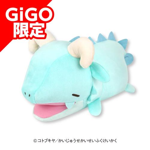 【ぐーすか】かいじゅうせかいせいふく くてんこBIGぬいぐるみ～GiGO限定～