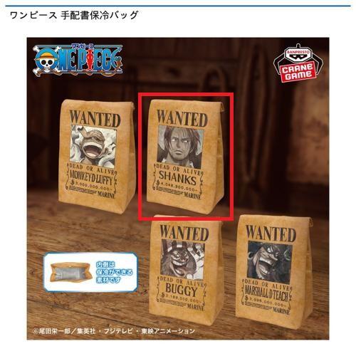 【シャンクス】ワンピース 手配書保冷バッグ