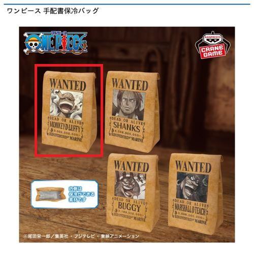 【モンキー･D･ルフィ】ワンピース 手配書保冷バッグ