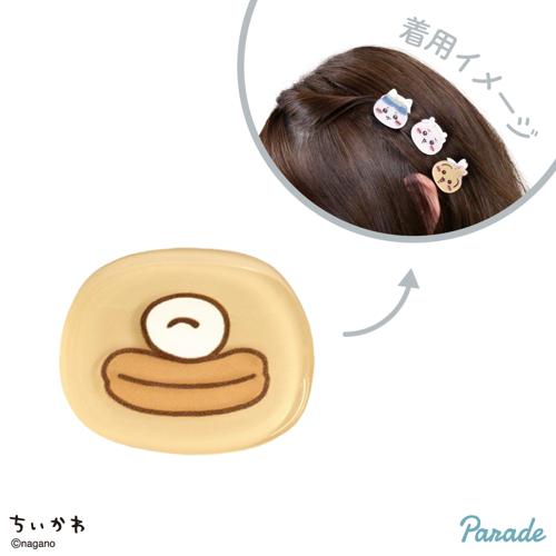 【オデ】ちいかわ ぷちクリップ