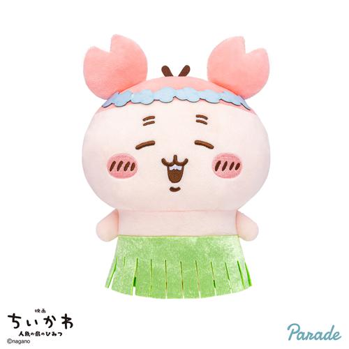 【古本屋】映画ちいかわ 人魚の島のひみつ 島へようこそ！！ぬいぐるみ