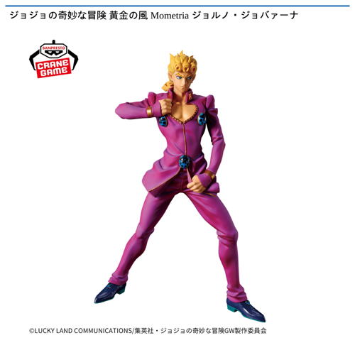 ジョジョの奇妙な冒険 黄金の風 Mometria ジョルノ・ジョバァーナ