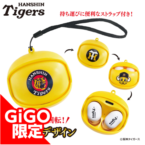 阪神タイガース チェンジングワイヤレスイヤホン~GiGO限定~
