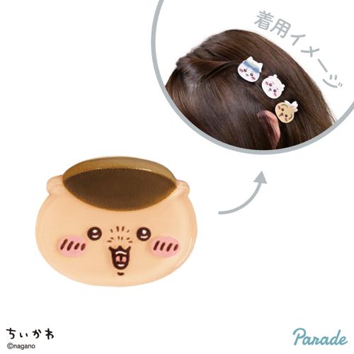 【くりまんじゅう】ちいかわ ぷちクリップ