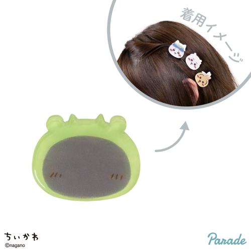 【パジャマパーティーズ(みどり)】ちいかわ ぷちクリップ