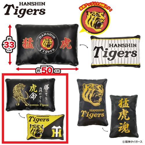 【ロゴ柄】阪神タイガース 刺繍入PUレザークッションVer.2～GiGO限定～