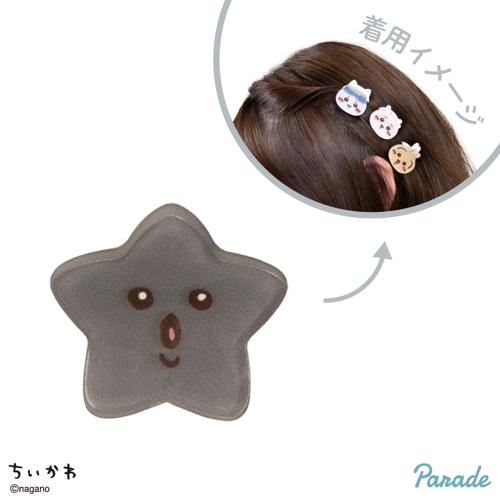 【黒星】ちいかわ ぷちクリップ