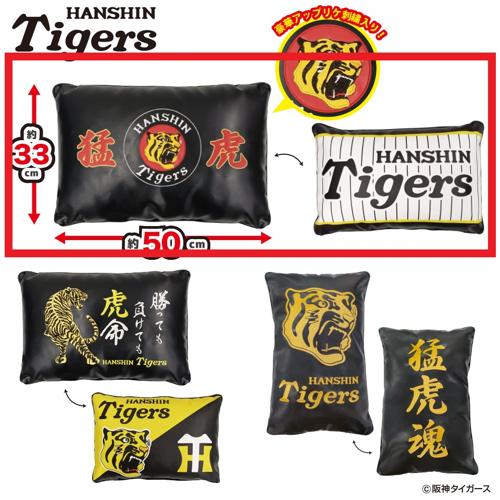 【マル虎柄】阪神タイガース 刺繍入PUレザークッションVer.2～GiGO限定～