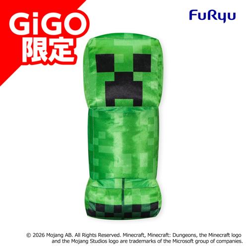 【クリーパー】マインクラフト ダンジョンズ2 超BIGぬいぐるみ～GiGO限定～