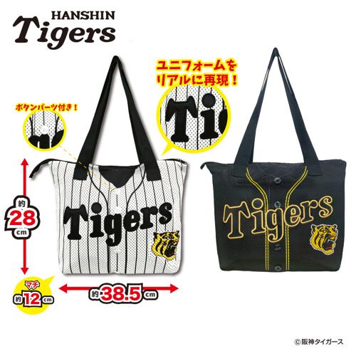 阪神タイガース ユニフォームトートバッグ~GiGO限定~