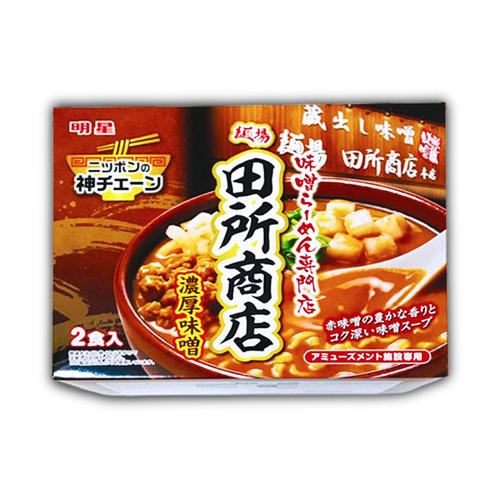 田所商店濃厚味噌ラーメンミドルBOX※賞味期限2027.1.1