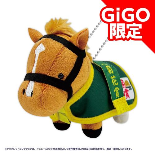 【オルフェーヴル】サラブレッドコレクション馬服マスコット～GiGO限定～