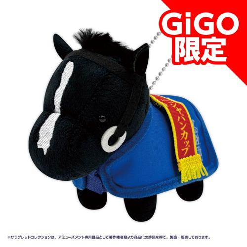 【イクイノックス】サラブレッドコレクション馬服マスコット～GiGO限定～