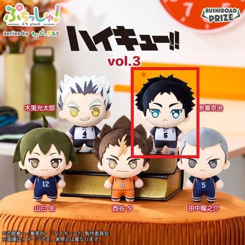 【赤葦京治】ぷちっしゅ！ ハイキュー!! vol.3