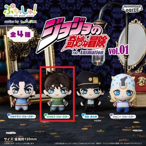 【ジョセフ・ジョースター】ぷちっしゅ！ ジョジョの奇妙な冒険 vol.1