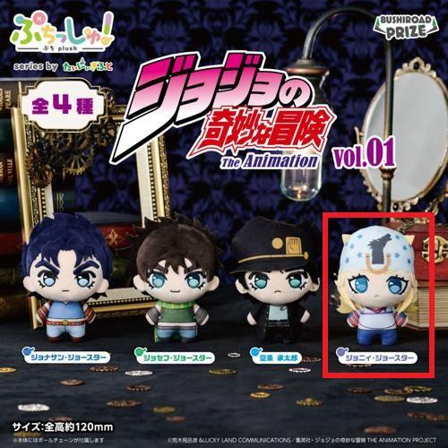 【ジョニィ・ジョースター】ぷちっしゅ！ ジョジョの奇妙な冒険 vol.1