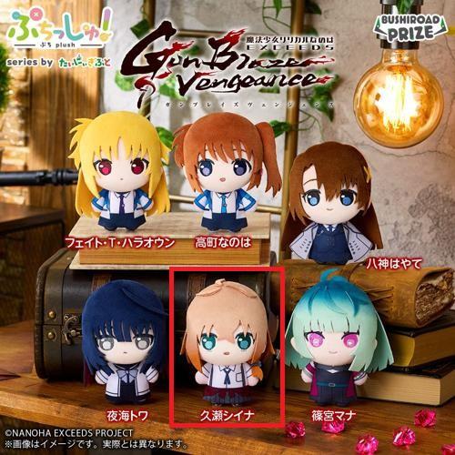 【久瀬シイナ】ぷちっしゅ！ 魔法少女リリカルなのは EXCEEDS Gun Blaze Vengeance