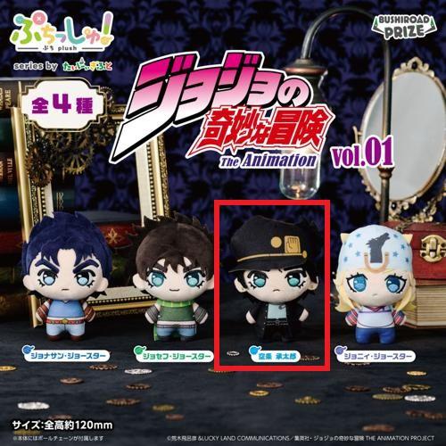 【空条承太郎】ぷちっしゅ！ ジョジョの奇妙な冒険 vol.1