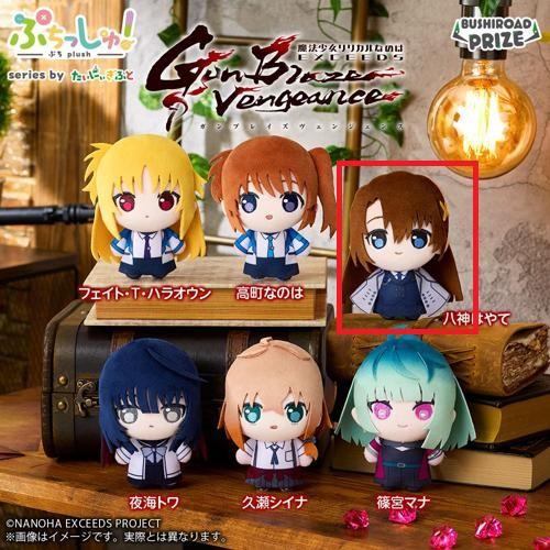 【八神はやて】ぷちっしゅ！ 魔法少女リリカルなのは EXCEEDS Gun Blaze Vengeance