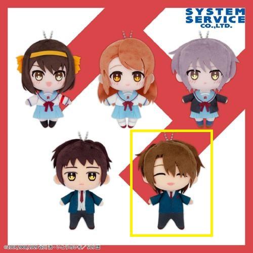 【小泉一樹】涼宮ハルヒの憂鬱 ふぁぶぬい SOS団