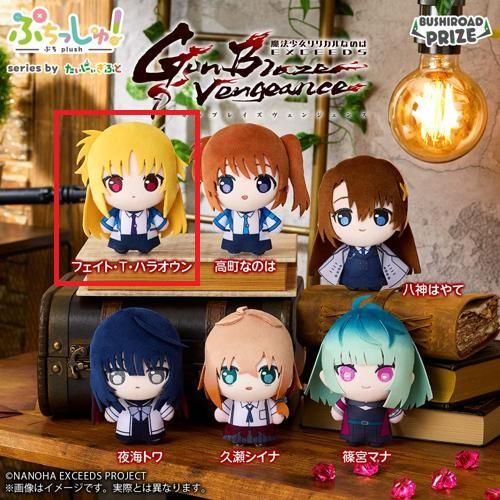 【フェイト・Ｔ・ハラオウン】ぷちっしゅ！ 魔法少女リリカルなのは EXCEEDS Gun Blaze Vengeance