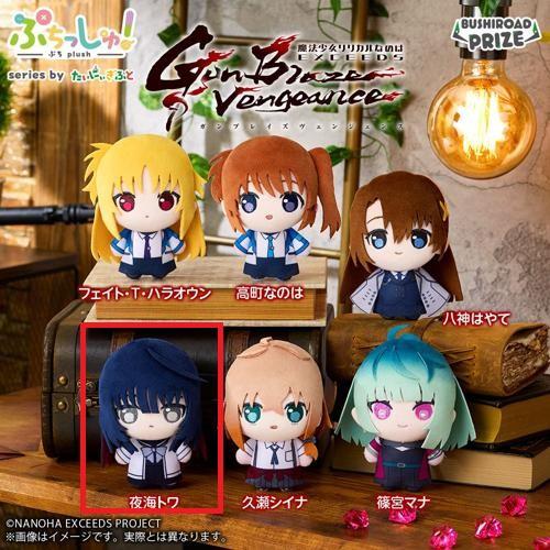 【夜海トワ】ぷちっしゅ！ 魔法少女リリカルなのは EXCEEDS Gun Blaze Vengeance