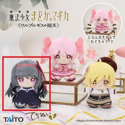 【悪魔ほむら】劇場版 魔法少女まどか☆マギカ〈ワルプルギスの廻天〉 てちぬい vol.1