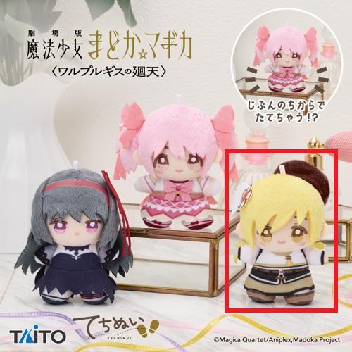 【巴マミ】劇場版 魔法少女まどか☆マギカ〈ワルプルギスの廻天〉 てちぬい vol.1