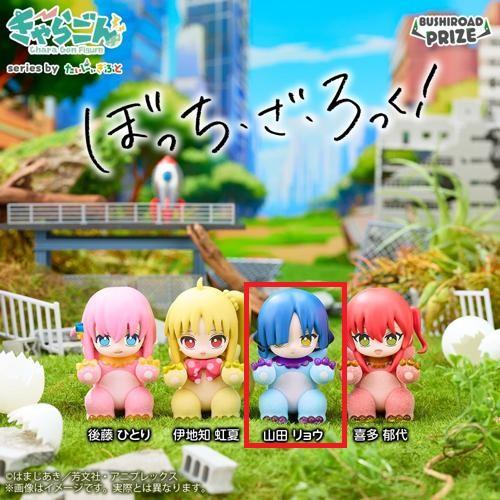 【山田リョウ】きゃらごん アニメ「ぼっち・ざ・ろっく！」