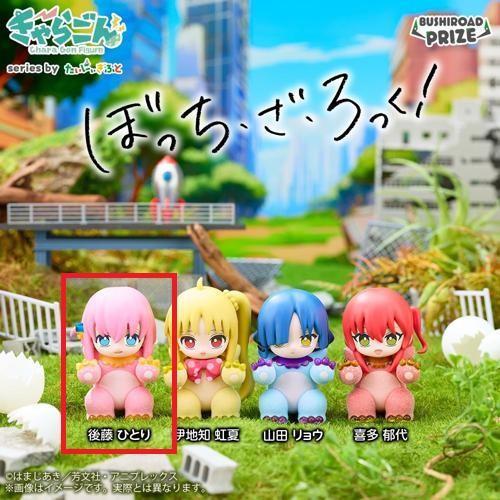 【後藤ひとり】きゃらごん アニメ「ぼっち・ざ・ろっく！」