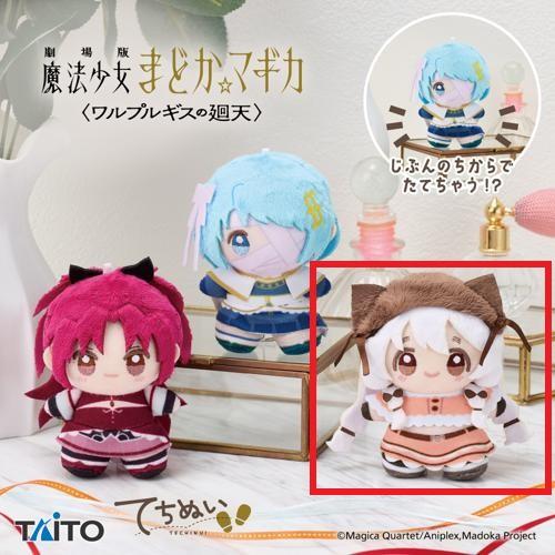 【百江なぎさ】劇場版 魔法少女まどか☆マギカ〈ワルプルギスの廻天〉 てちぬい vol.2