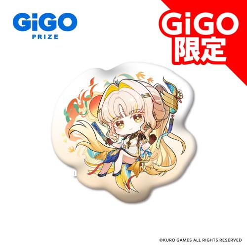 【穂穂】鳴潮×GiGO SDダイカットクッション～GiGO限定～