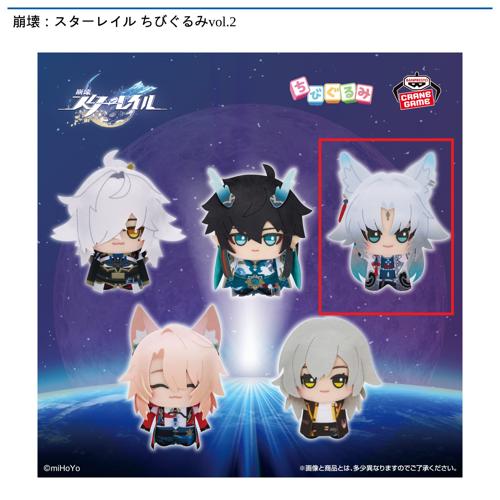 【飛霄】崩壊：スターレイル ちびぐるみvol.2
